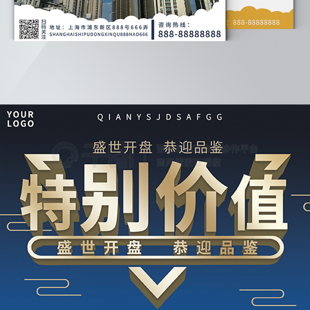 优化房地产DM宣传单页 矢量图设计与信息咨询的关键要素