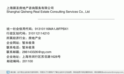 上海骐圣房地产咨询服务 专业引领，价值共创