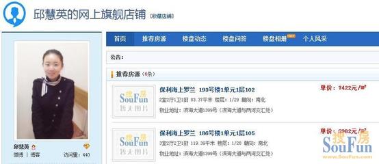 新房帮达人经验分享 对话海上罗兰置业顾问邱慧英——洞悉市场，专业服务，为您安家护航