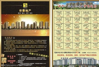 售楼信息图片素材与房地产信息咨询 助力房产营销的专业工具